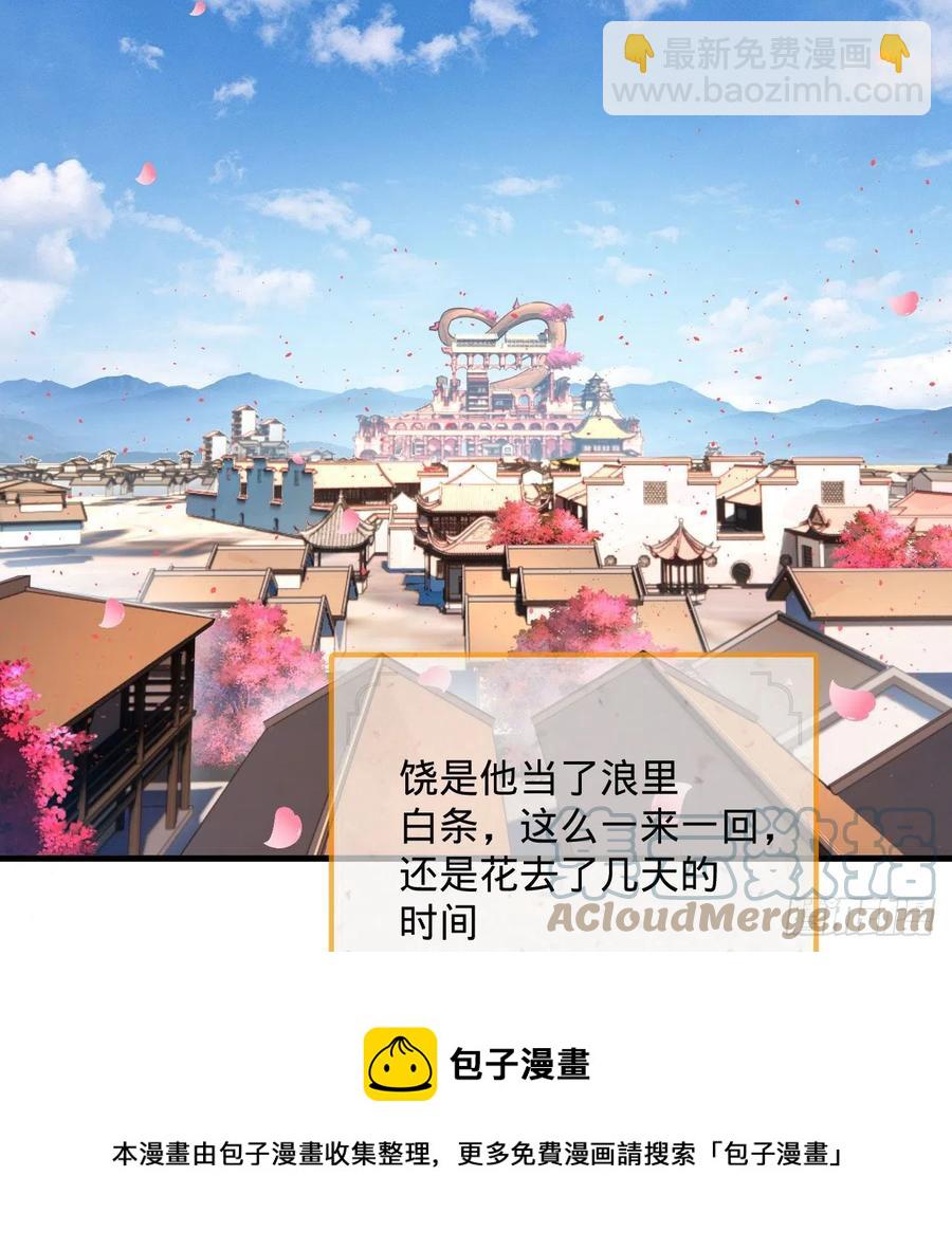 煉氣練了三千年 - 261回 躲老婆的始仙帝(2/3) - 3