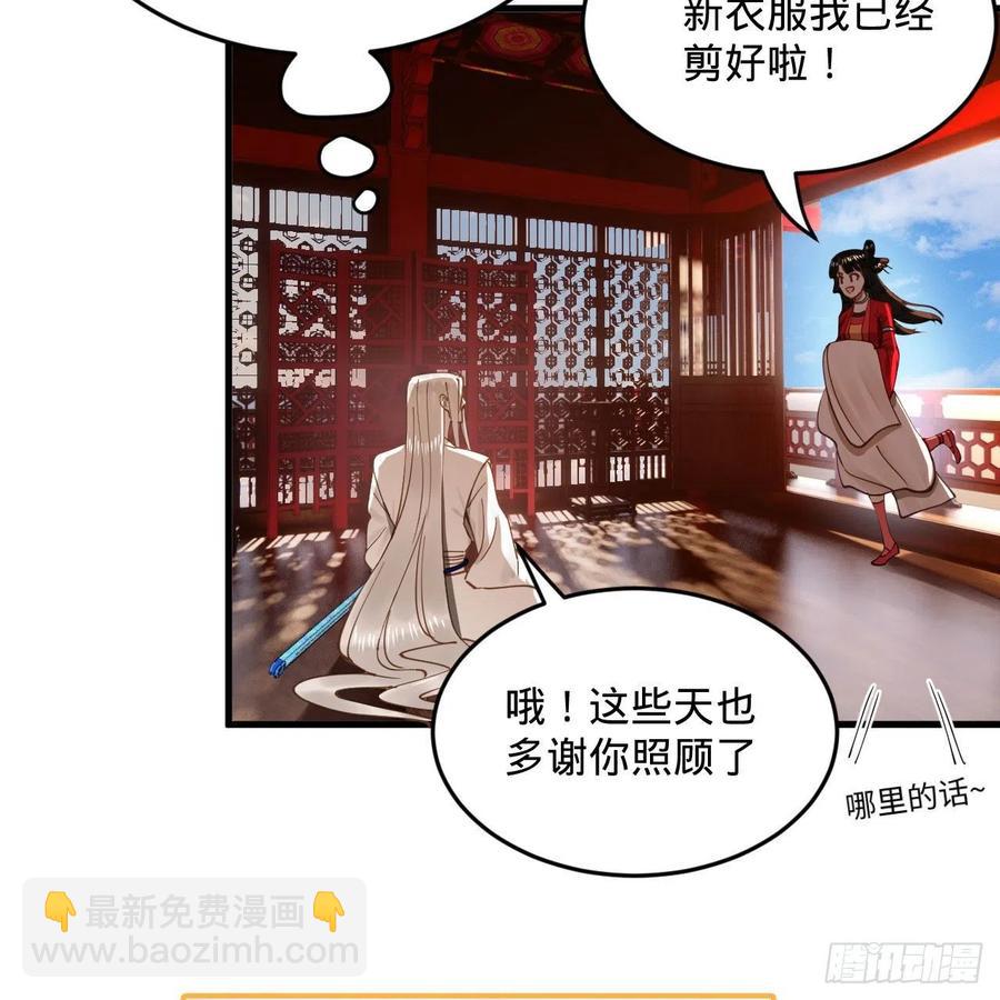 煉氣練了三千年 - 261回 躲老婆的始仙帝(2/3) - 8