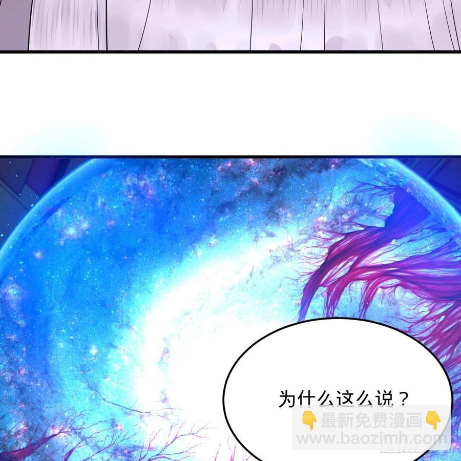 煉氣練了三千年 - 261回 躲老婆的始仙帝(2/3) - 4