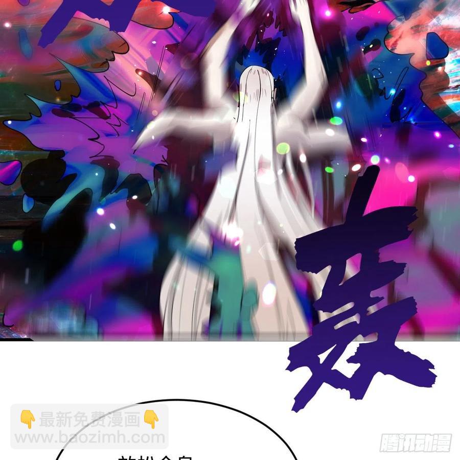 煉氣練了三千年 - 261回 躲老婆的始仙帝(1/3) - 7