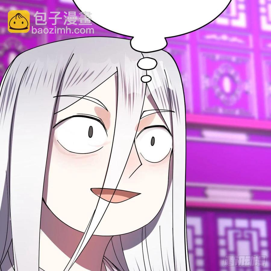 煉氣練了三千年 - 261回 躲老婆的始仙帝(2/3) - 1