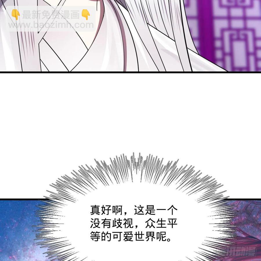 煉氣練了三千年 - 261回 躲老婆的始仙帝(2/3) - 2