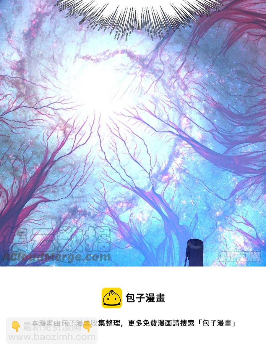 煉氣練了三千年 - 261回 躲老婆的始仙帝(2/3) - 3