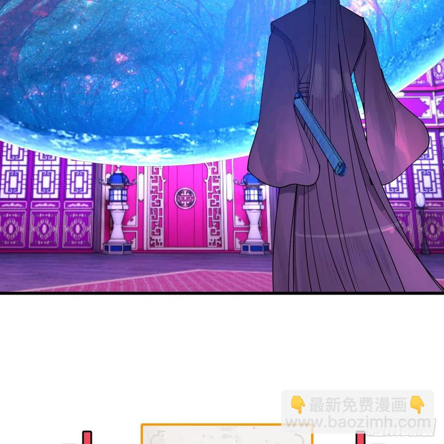 煉氣練了三千年 - 261回 躲老婆的始仙帝(2/3) - 4