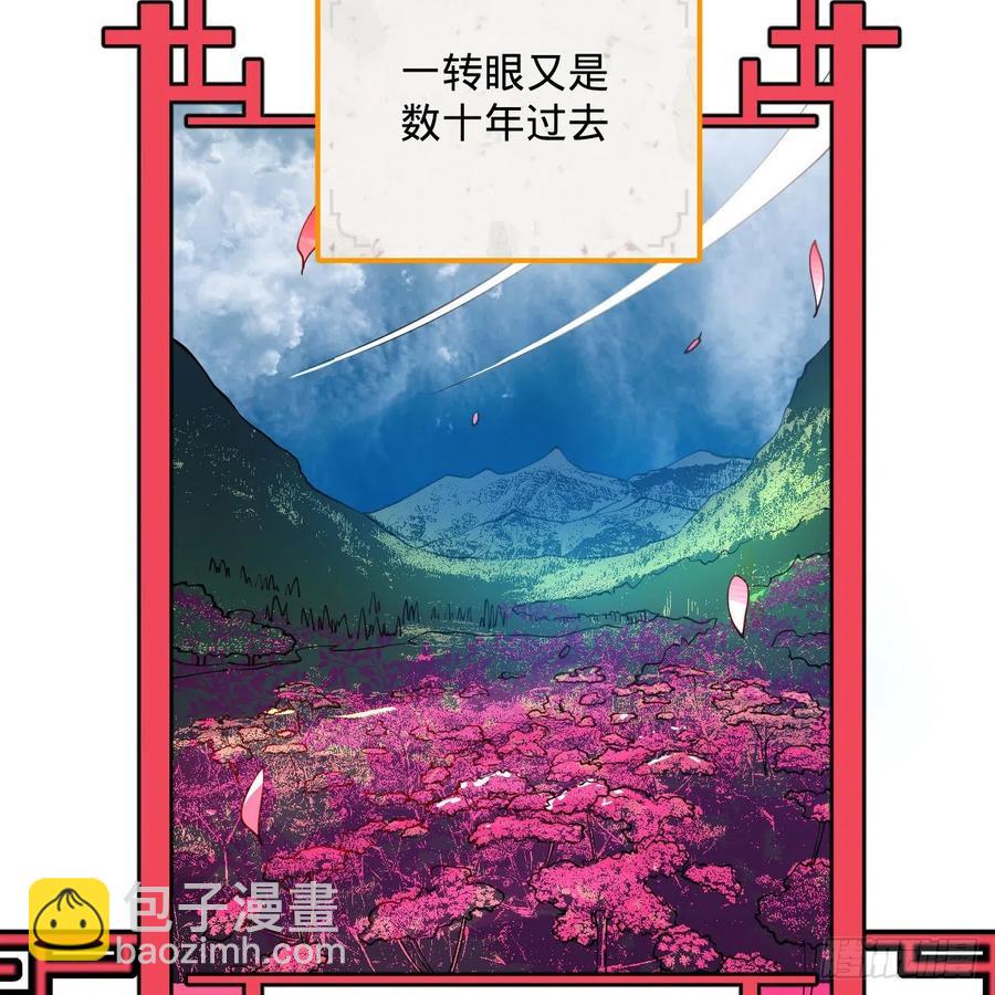 煉氣練了三千年 - 261回 躲老婆的始仙帝(2/3) - 5