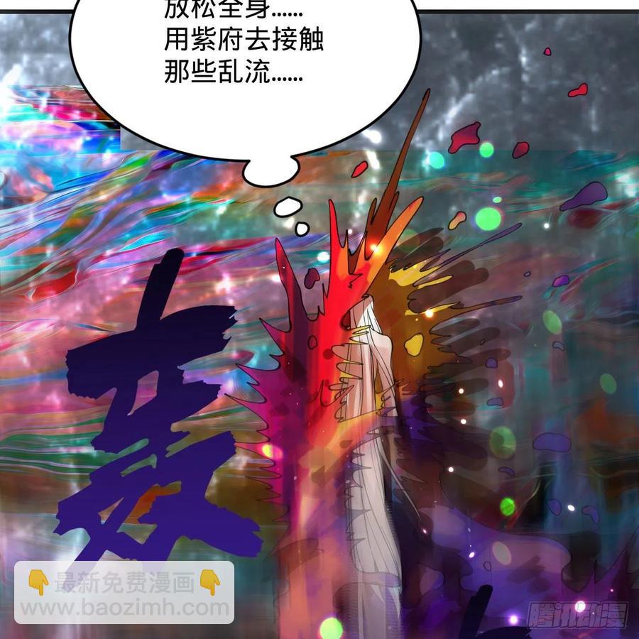 煉氣練了三千年 - 261回 躲老婆的始仙帝(1/3) - 8