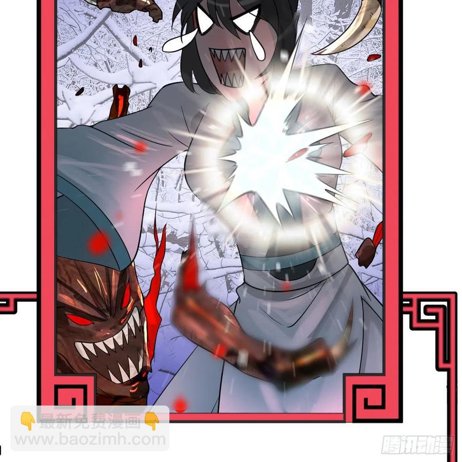 煉氣練了三千年 - 261回 躲老婆的始仙帝(2/3) - 2