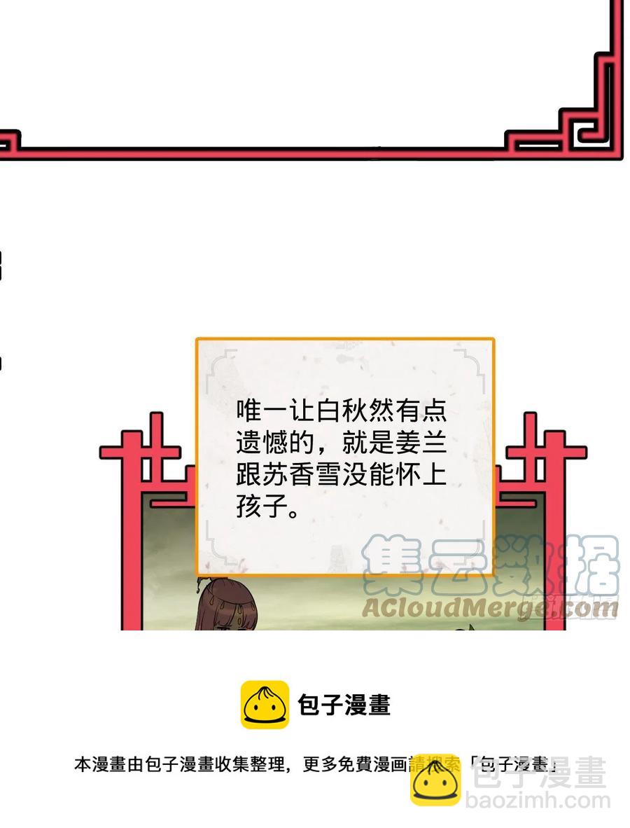 煉氣練了三千年 - 261回 躲老婆的始仙帝(2/3) - 3