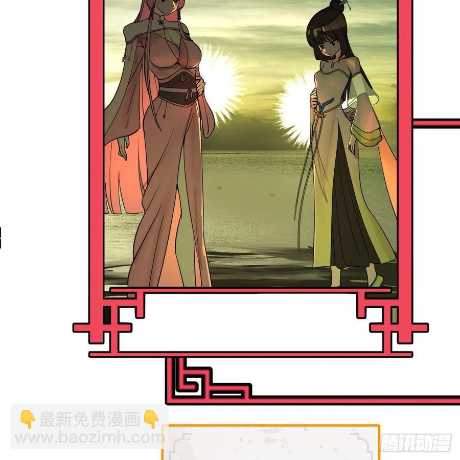 煉氣練了三千年 - 261回 躲老婆的始仙帝(2/3) - 4