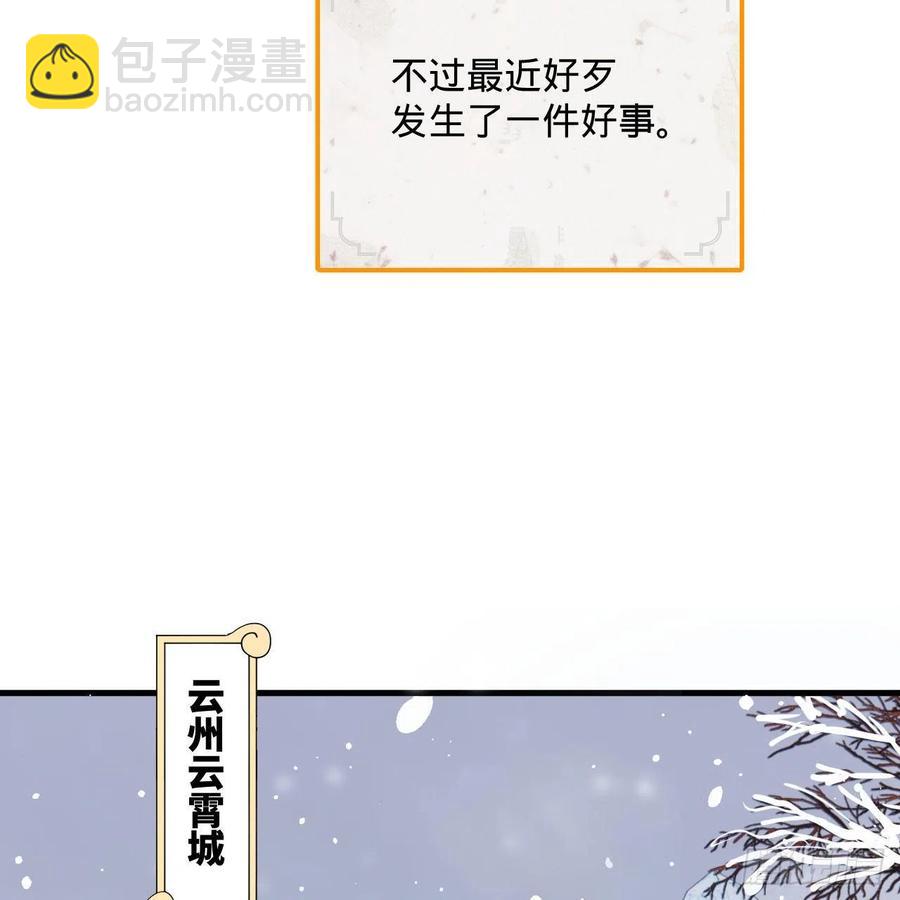 煉氣練了三千年 - 261回 躲老婆的始仙帝(2/3) - 5