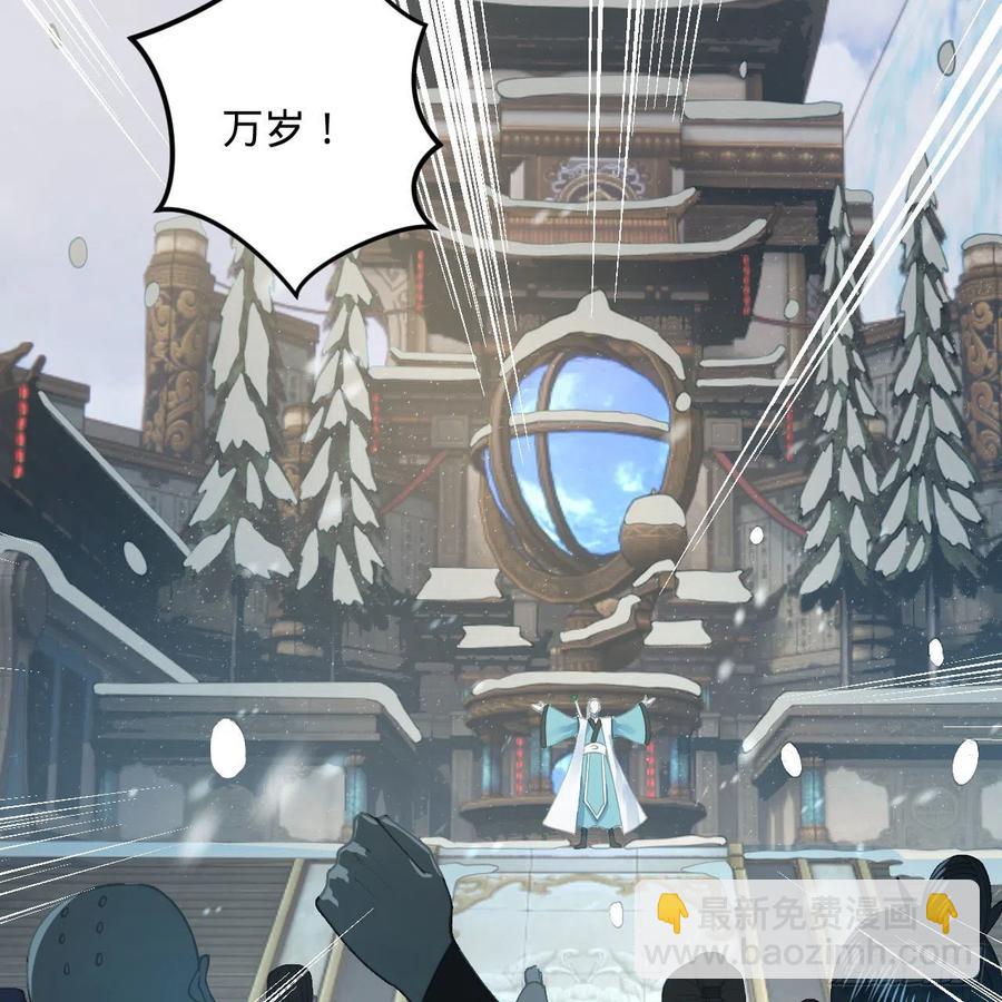 煉氣練了三千年 - 261回 躲老婆的始仙帝(2/3) - 2