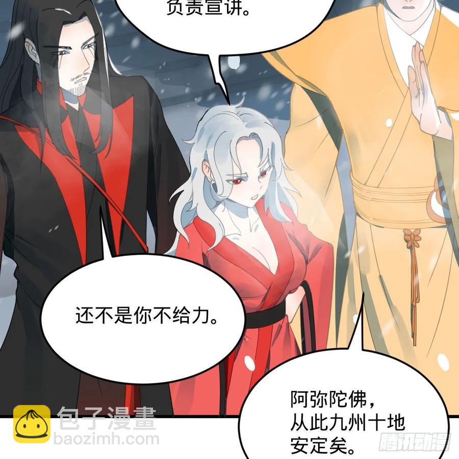 煉氣練了三千年 - 261回 躲老婆的始仙帝(2/3) - 4