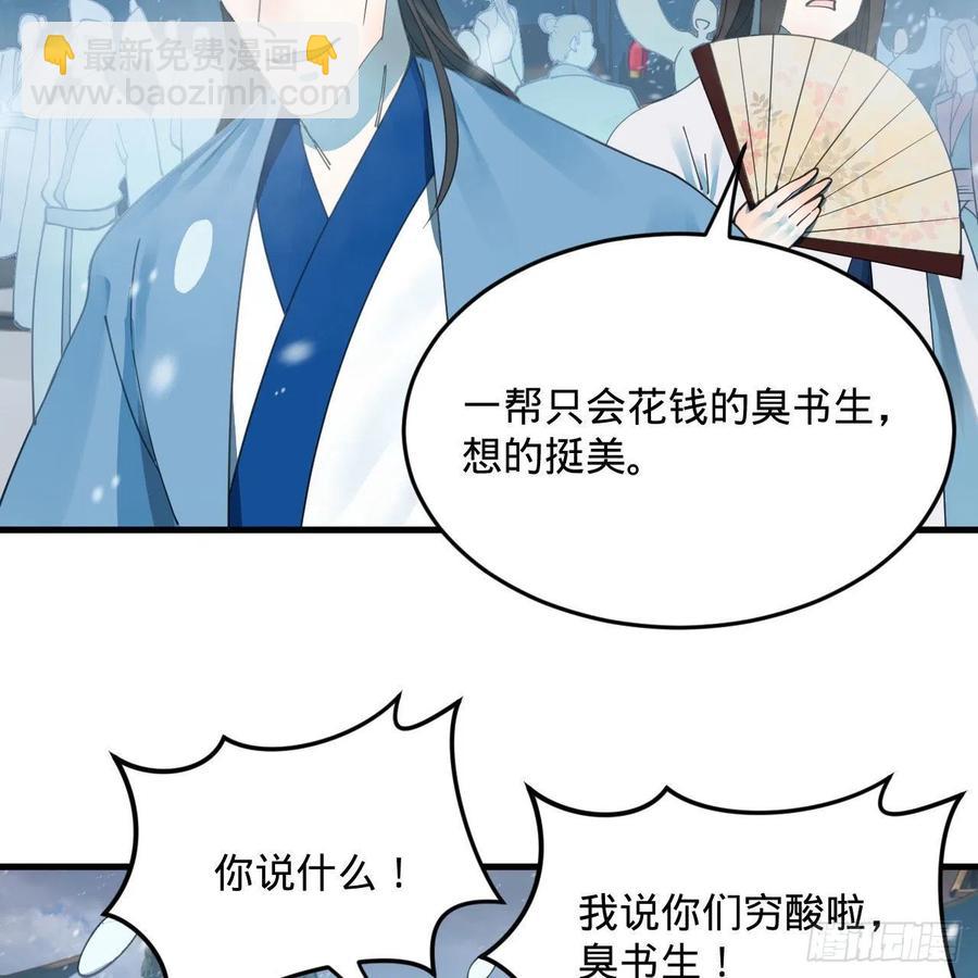 煉氣練了三千年 - 261回 躲老婆的始仙帝(2/3) - 6