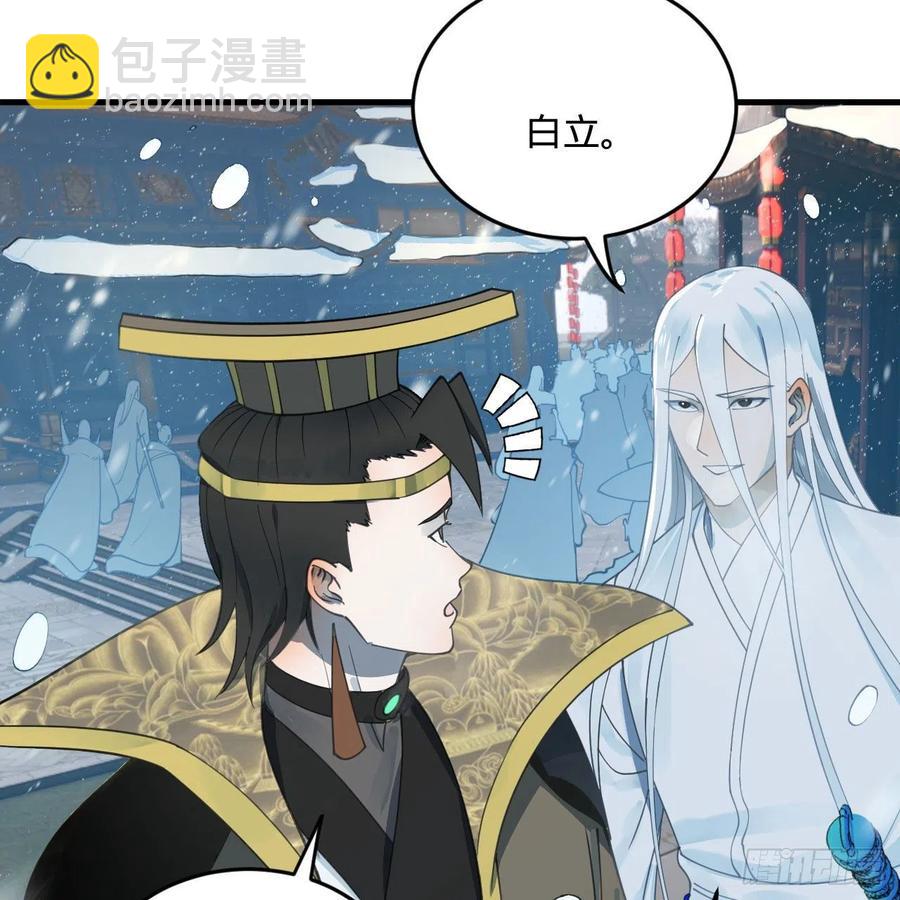 煉氣練了三千年 - 261回 躲老婆的始仙帝(2/3) - 1