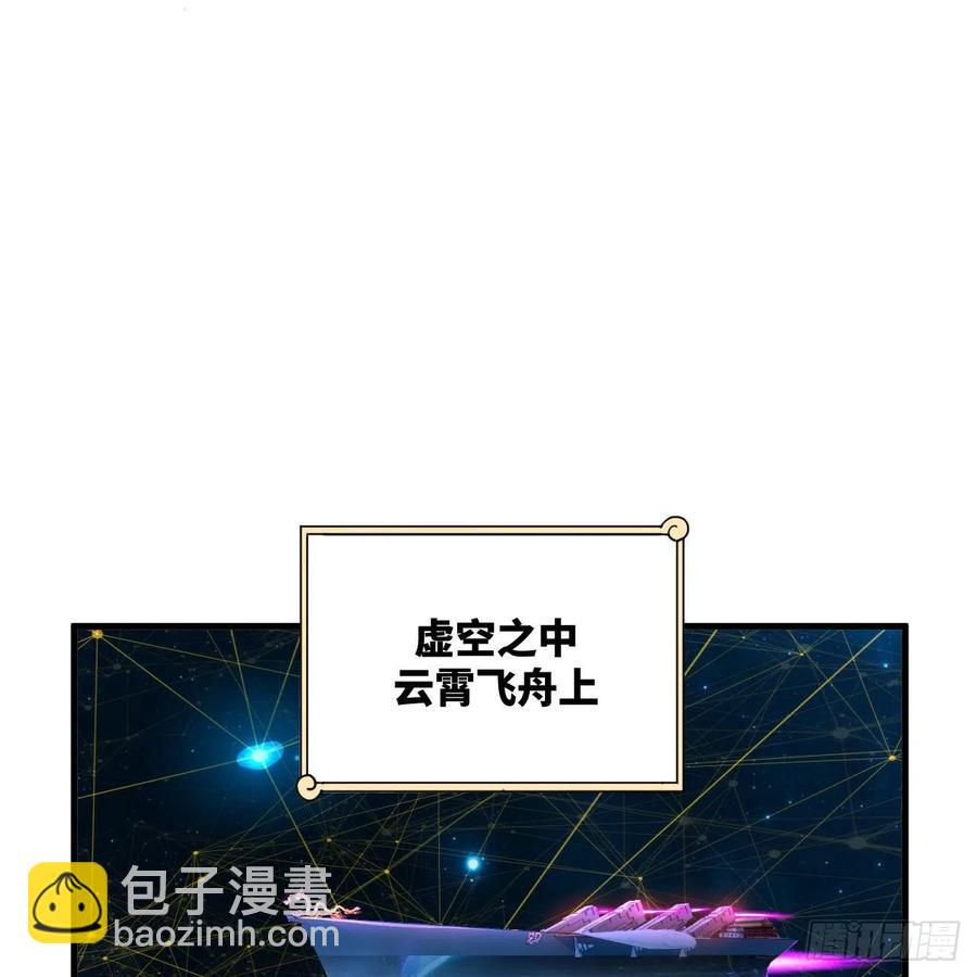 煉氣練了三千年 - 263回 白秋然的童年陰影(1/2) - 4