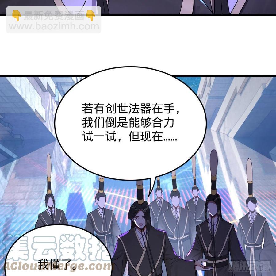 煉氣練了三千年 - 263回 白秋然的童年陰影(1/2) - 8