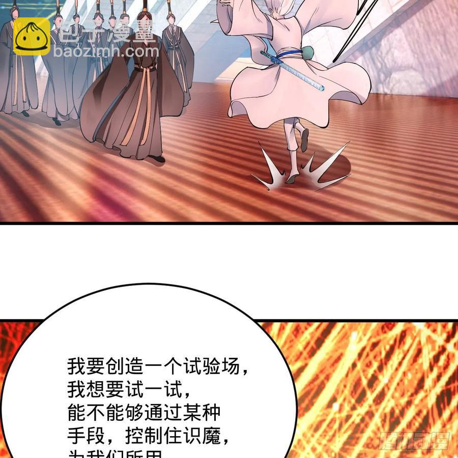 煉氣練了三千年 - 263回 白秋然的童年陰影(1/2) - 4