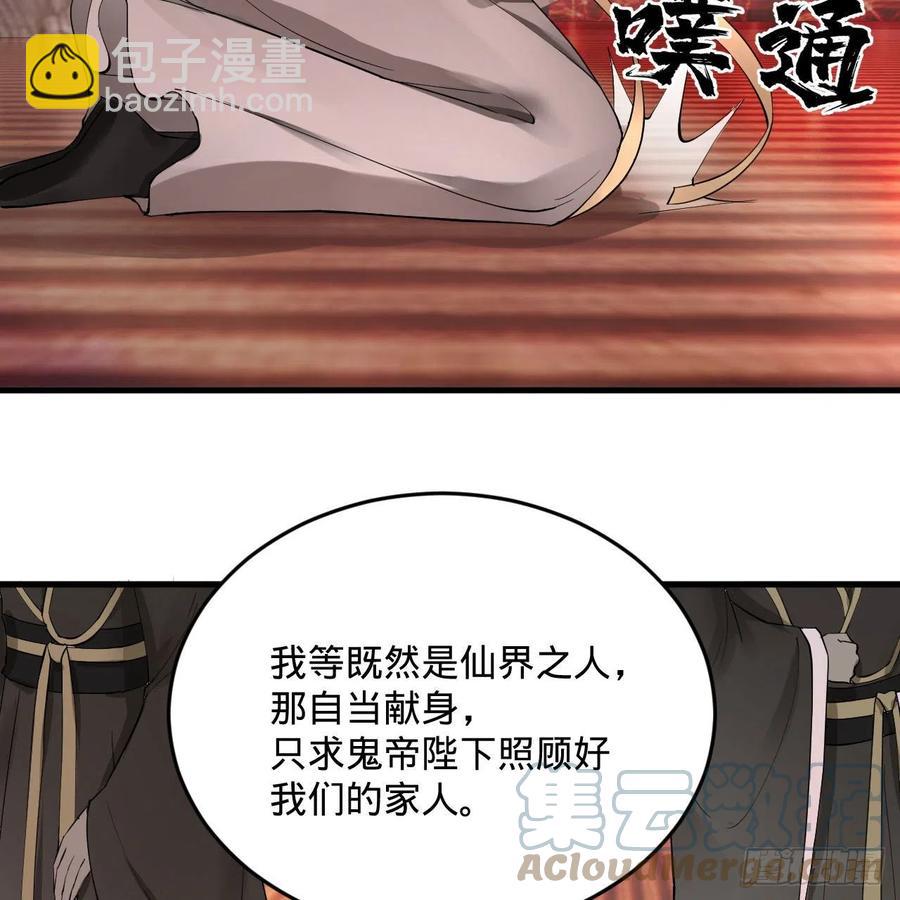 煉氣練了三千年 - 263回 白秋然的童年陰影(1/2) - 8