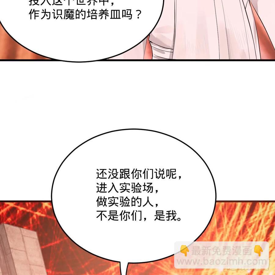 煉氣練了三千年 - 263回 白秋然的童年陰影(1/2) - 4