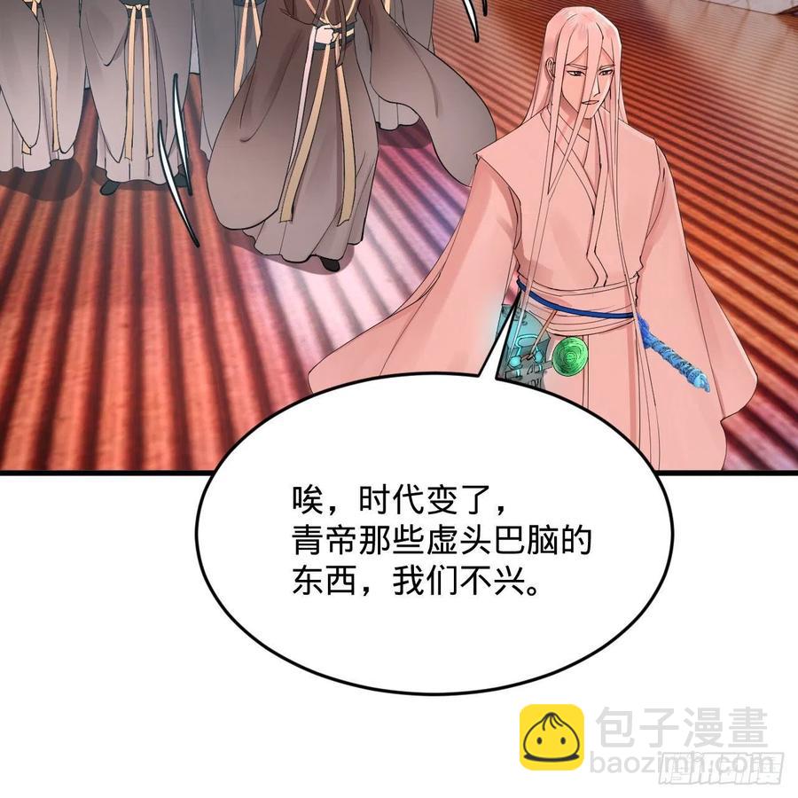 煉氣練了三千年 - 263回 白秋然的童年陰影(1/2) - 7