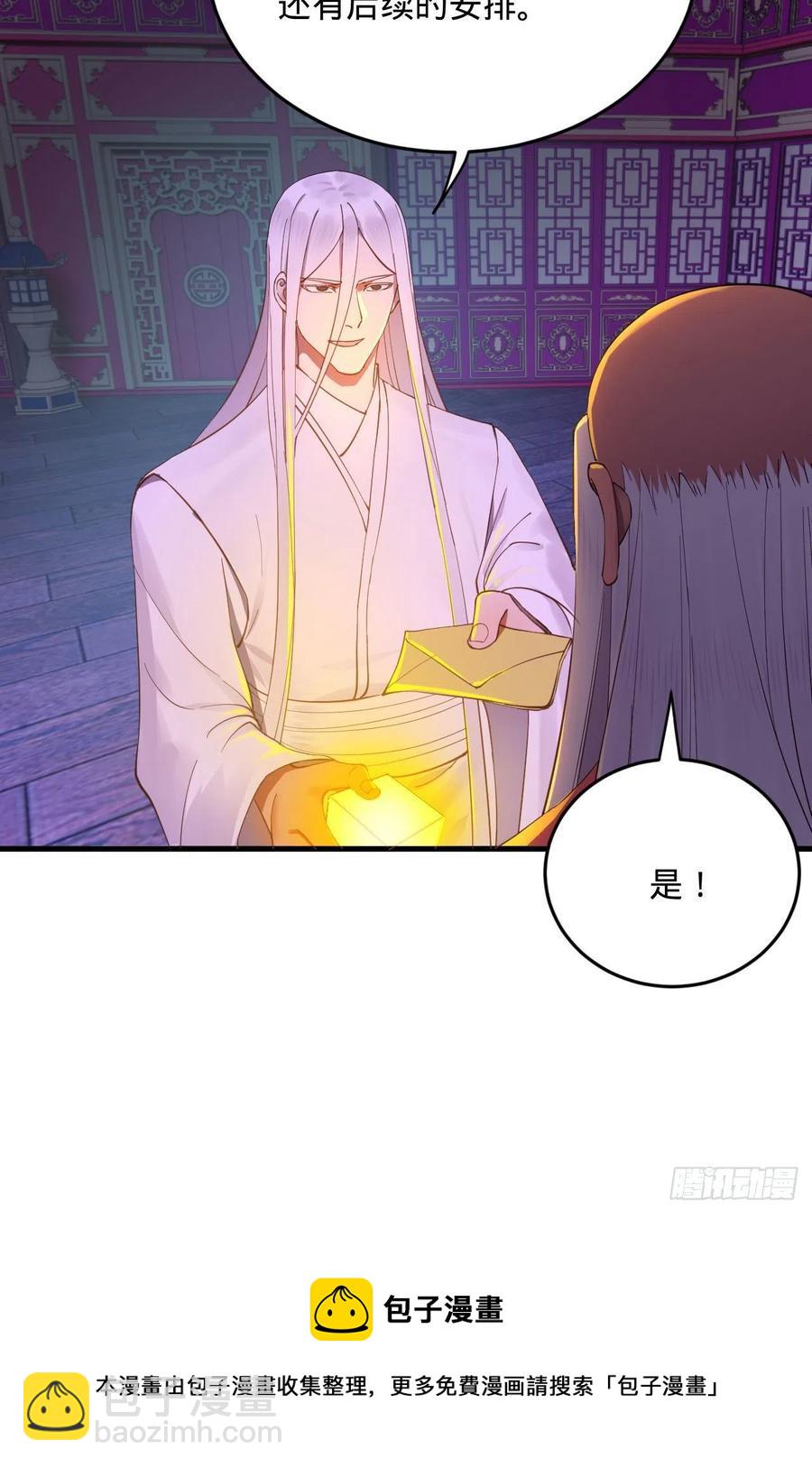 煉氣練了三千年 - 263回 白秋然的童年陰影(1/2) - 5