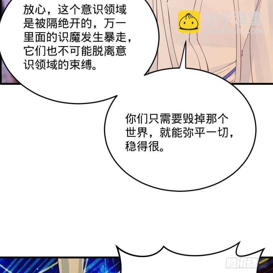 煉氣練了三千年 - 263回 白秋然的童年陰影(2/2) - 5