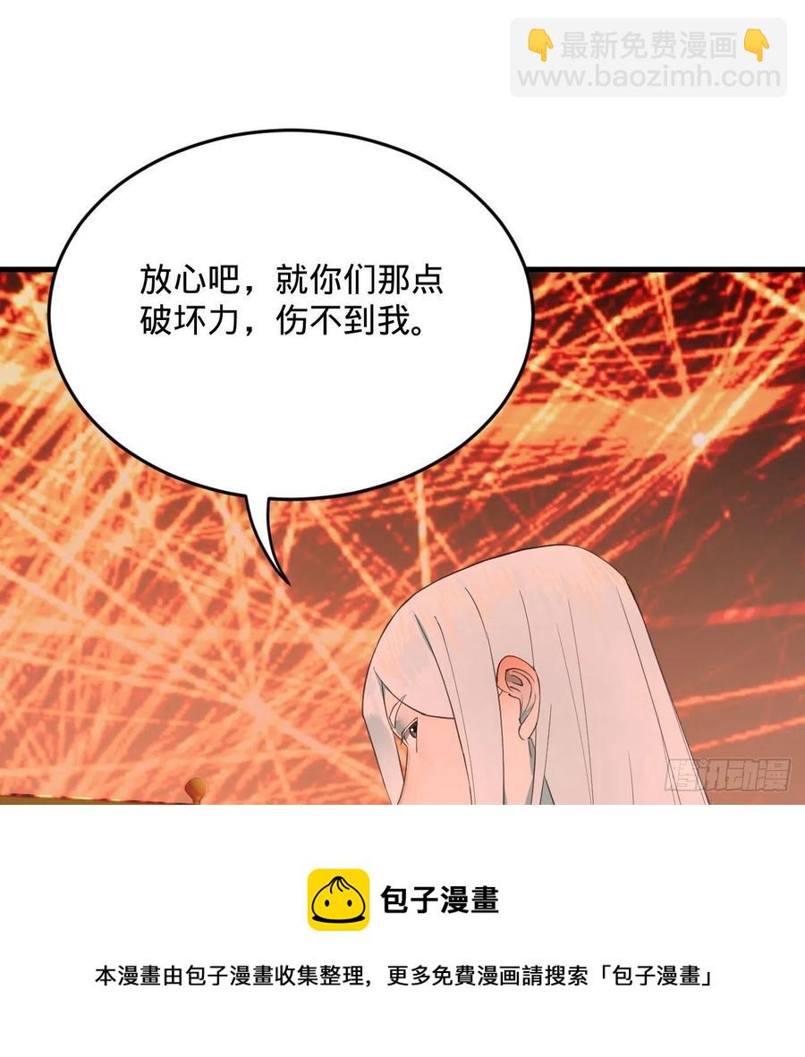 煉氣練了三千年 - 263回 白秋然的童年陰影(2/2) - 7