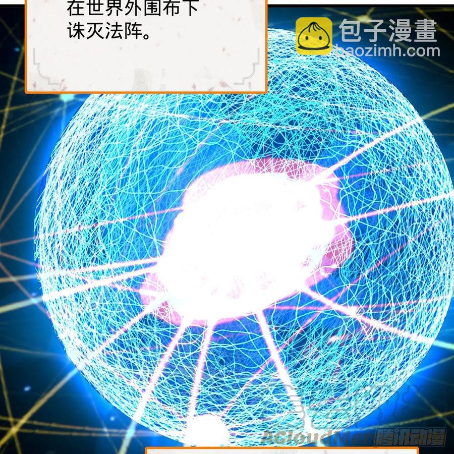 煉氣練了三千年 - 263回 白秋然的童年陰影(2/2) - 4