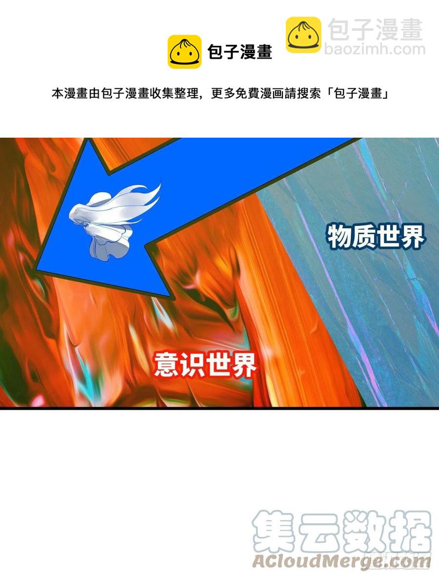 煉氣練了三千年 - 263回 白秋然的童年陰影(2/2) - 7