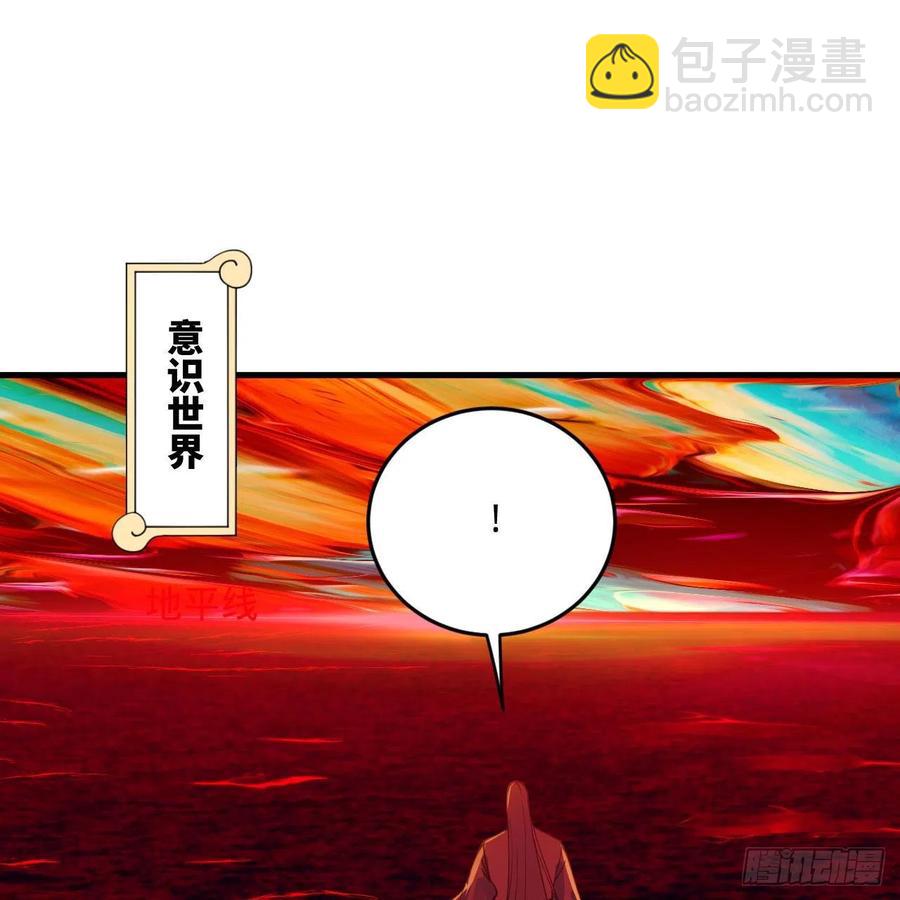 煉氣練了三千年 - 263回 白秋然的童年陰影(2/2) - 8