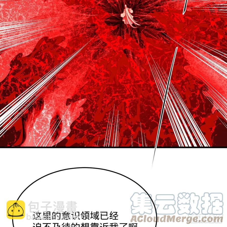 煉氣練了三千年 - 263回 白秋然的童年陰影(2/2) - 2