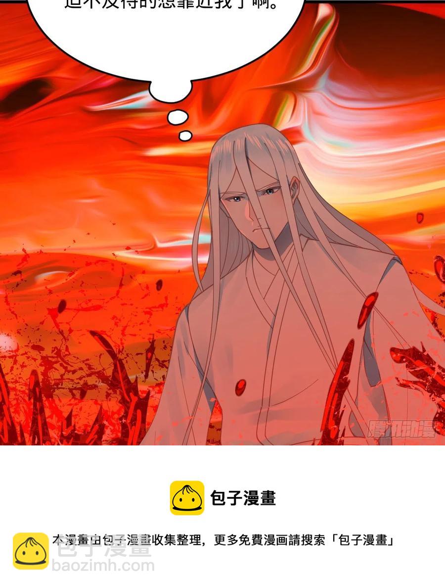 煉氣練了三千年 - 263回 白秋然的童年陰影(2/2) - 3