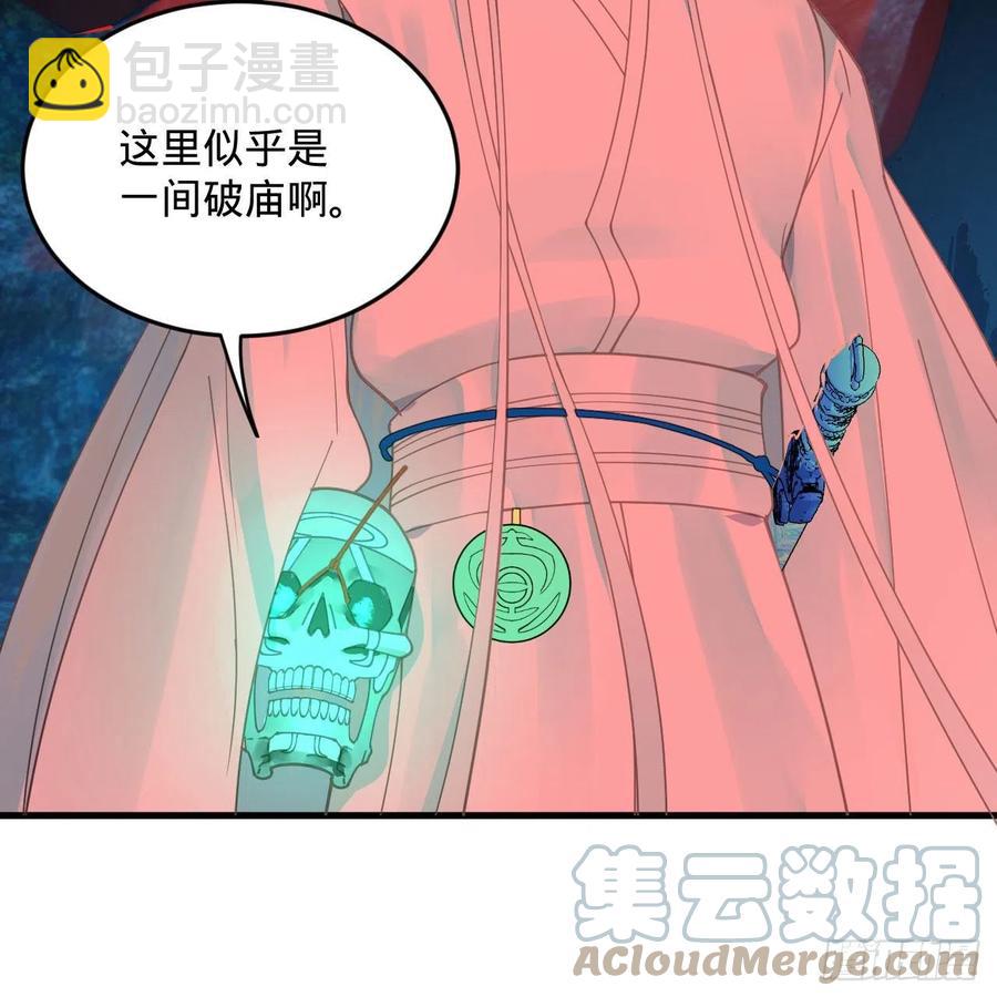 煉氣練了三千年 - 263回 白秋然的童年陰影(2/2) - 6