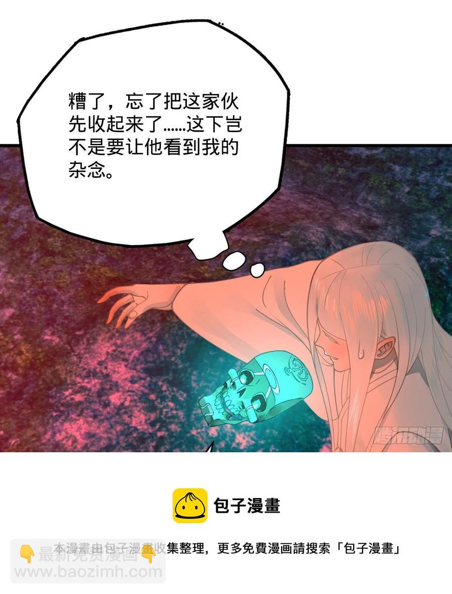 煉氣練了三千年 - 263回 白秋然的童年陰影(2/2) - 7