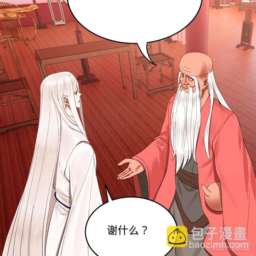 煉氣練了三千年 - 263回 白秋然的童年陰影(1/2) - 8