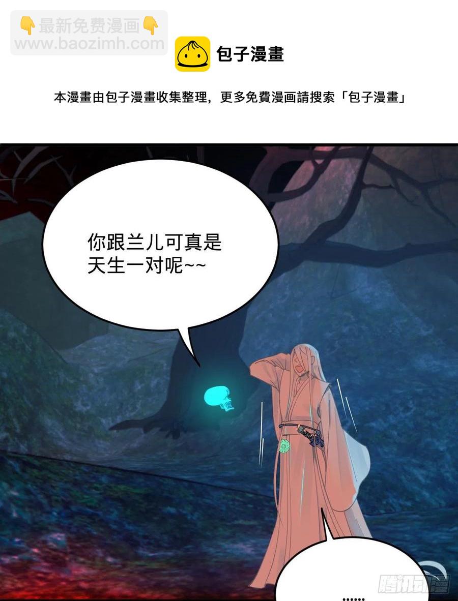 煉氣練了三千年 - 263回 白秋然的童年陰影(2/2) - 3