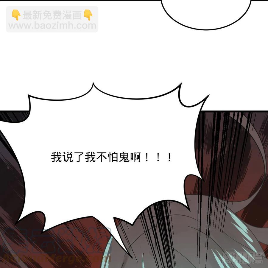 煉氣練了三千年 - 263回 白秋然的童年陰影(2/2) - 4