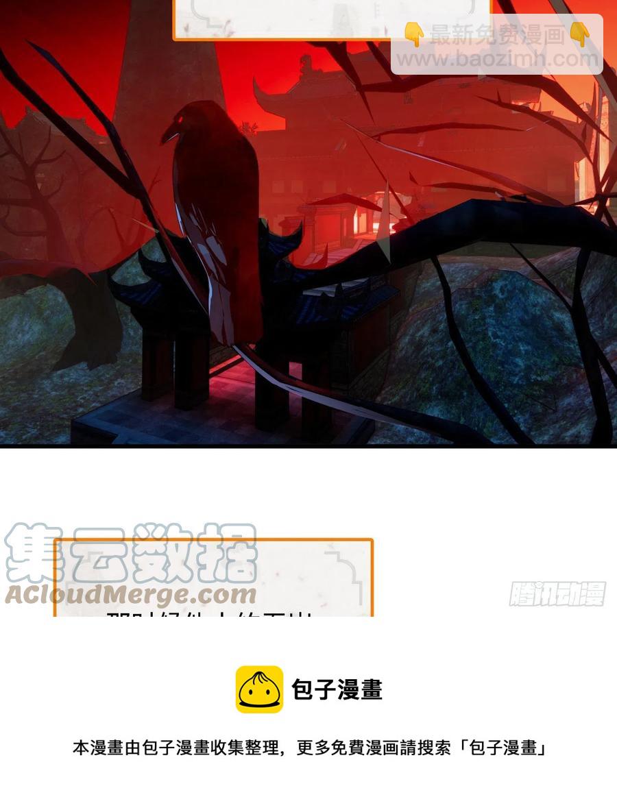 煉氣練了三千年 - 263回 白秋然的童年陰影(2/2) - 7