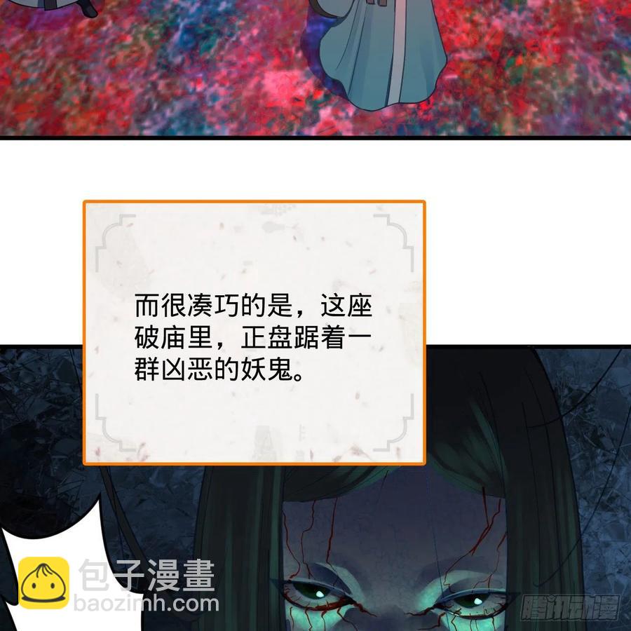 煉氣練了三千年 - 263回 白秋然的童年陰影(2/2) - 1