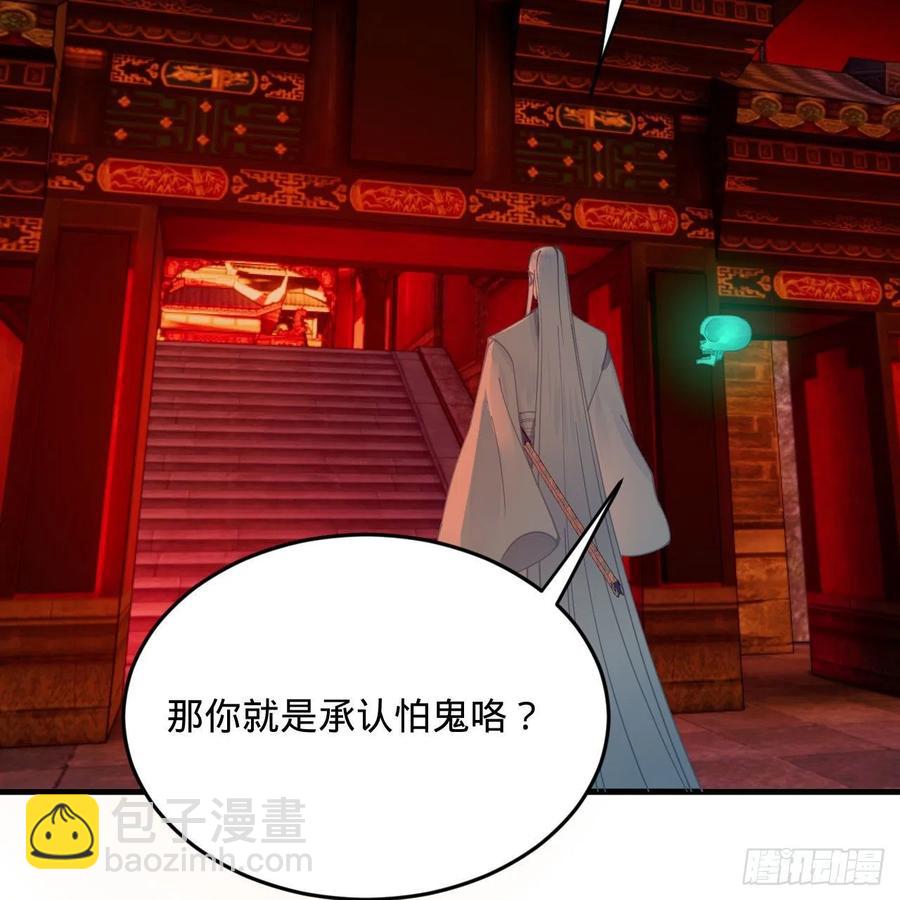 煉氣練了三千年 - 263回 白秋然的童年陰影(2/2) - 6