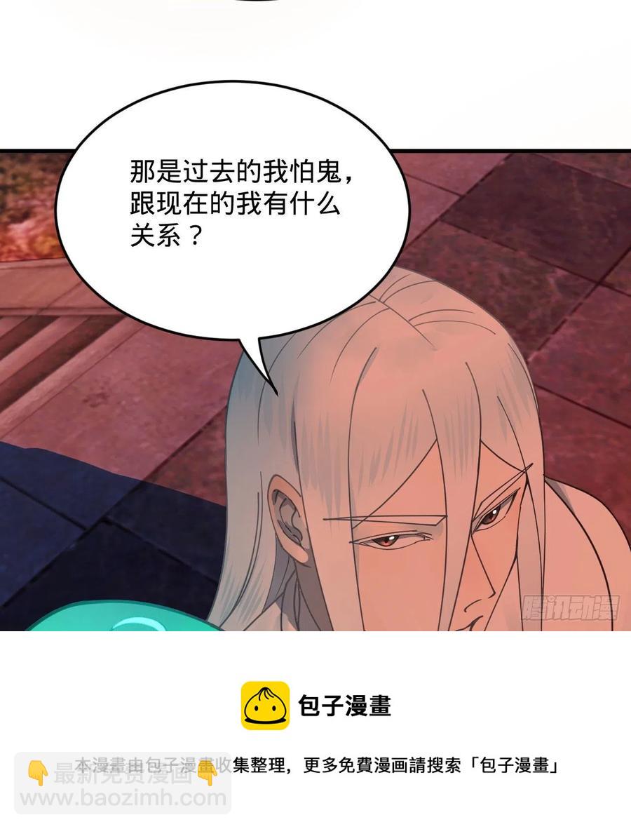 煉氣練了三千年 - 263回 白秋然的童年陰影(2/2) - 7