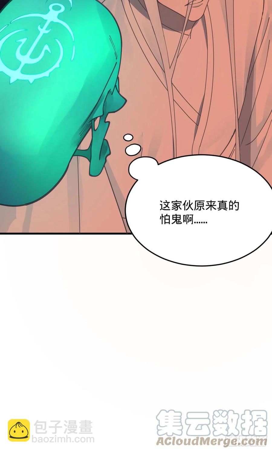 煉氣練了三千年 - 263回 白秋然的童年陰影(2/2) - 8