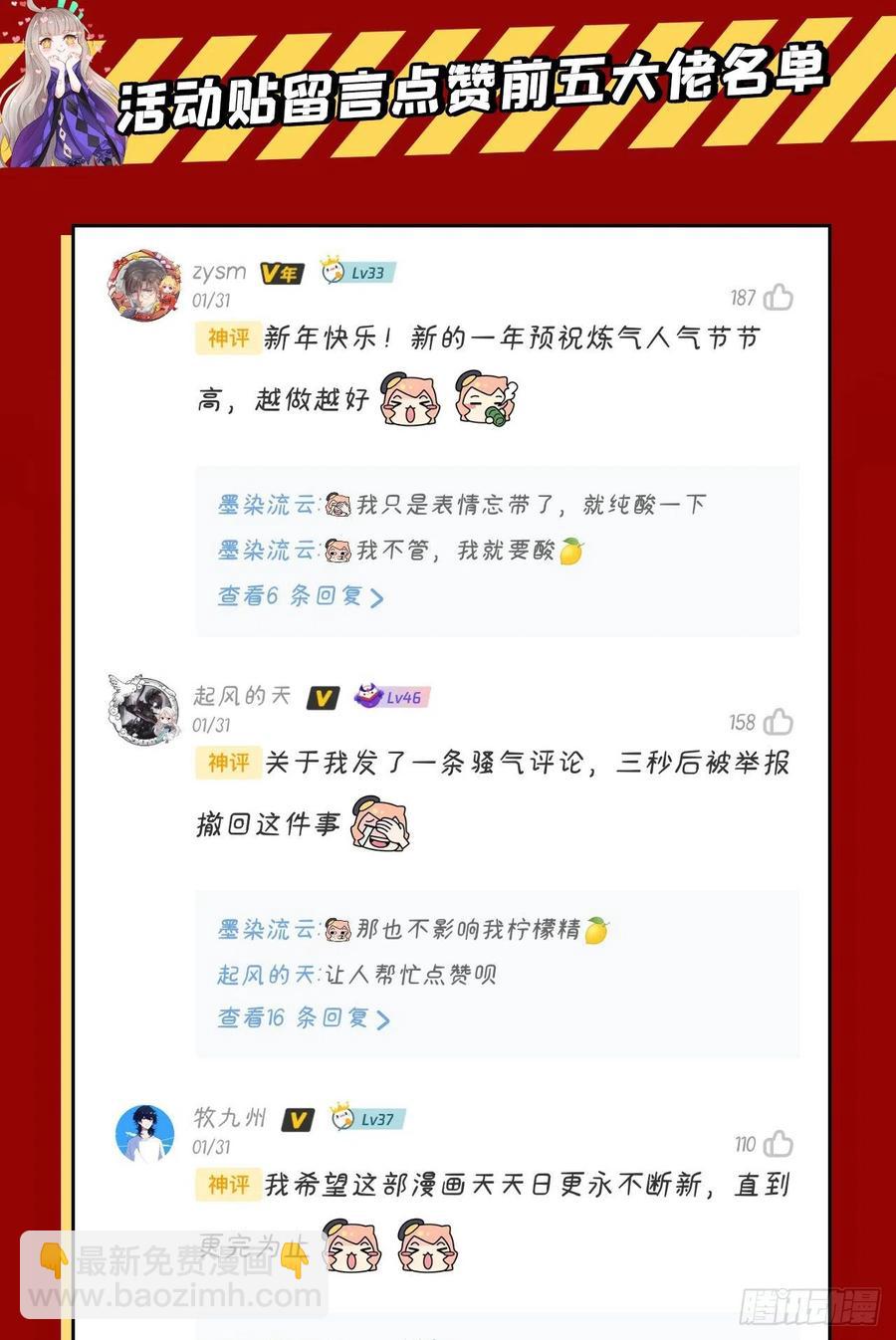 煉氣練了三千年 - 263回 白秋然的童年陰影(2/2) - 4