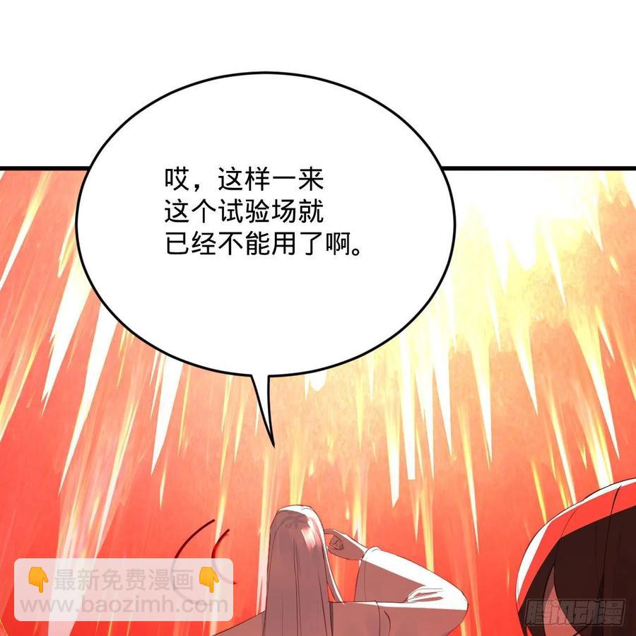 煉氣練了三千年 - 265回 思維奪舍(1/2) - 6