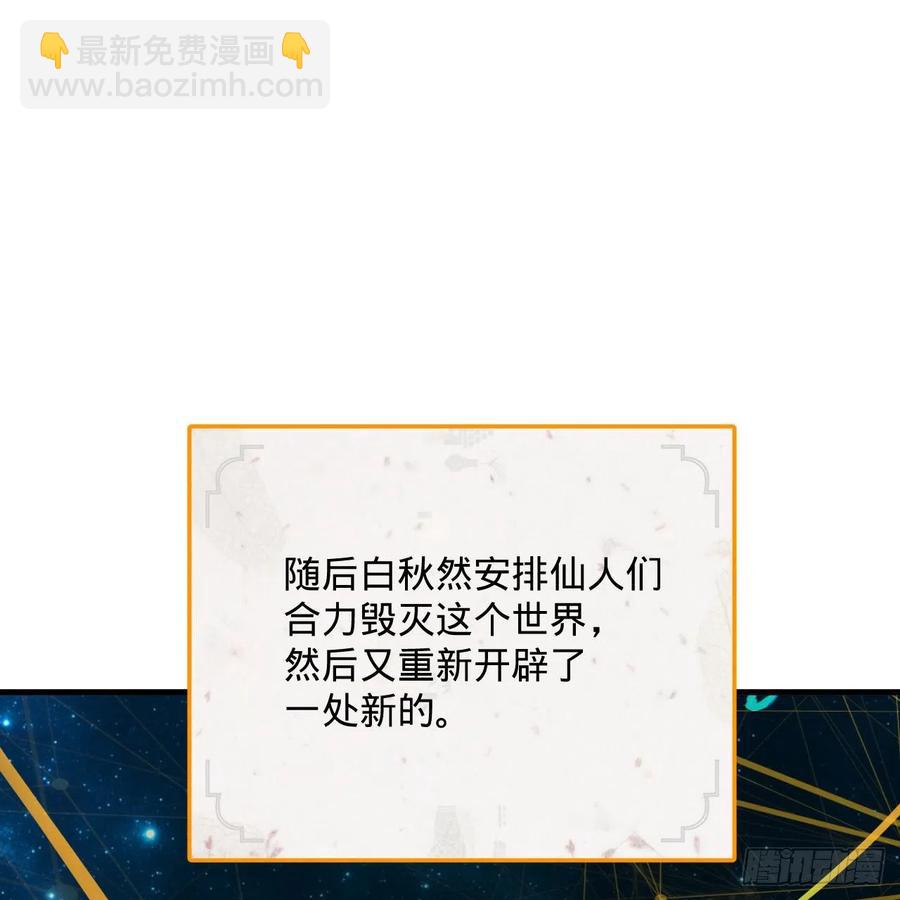 煉氣練了三千年 - 265回 思維奪舍(1/2) - 8