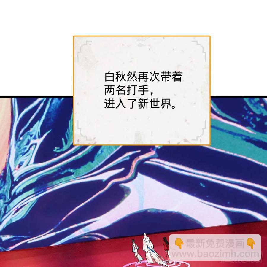 煉氣練了三千年 - 265回 思維奪舍(1/2) - 7