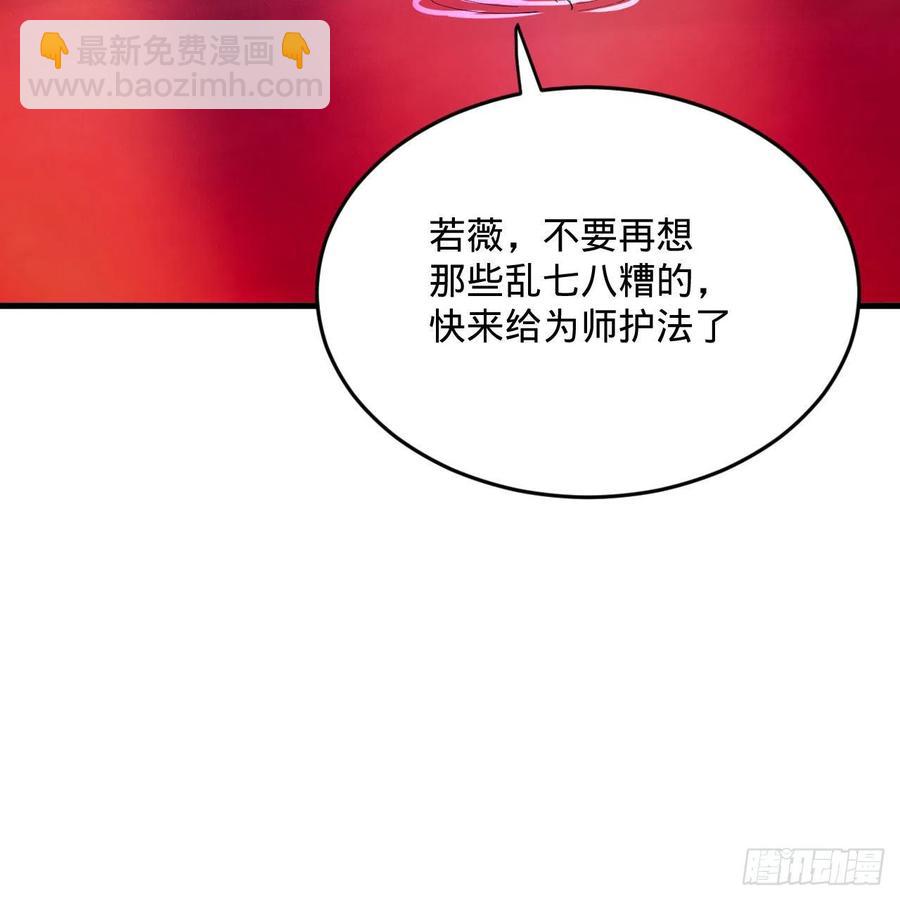 煉氣練了三千年 - 265回 思維奪舍(1/2) - 8