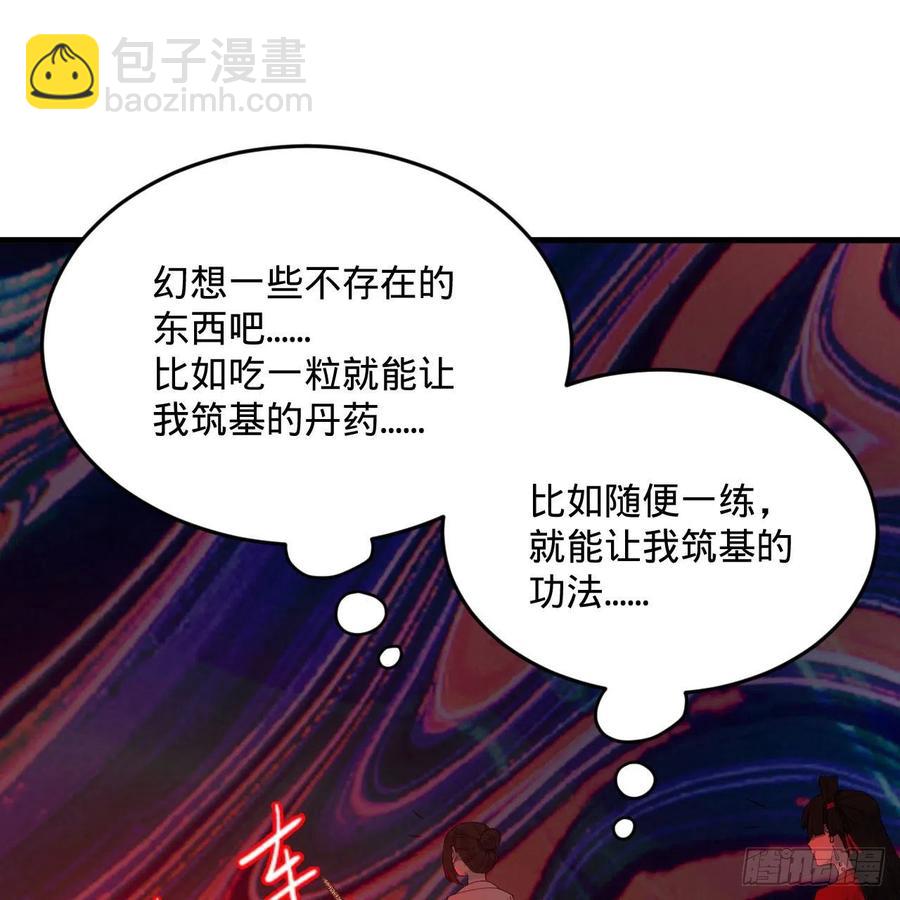 煉氣練了三千年 - 265回 思維奪舍(1/2) - 4