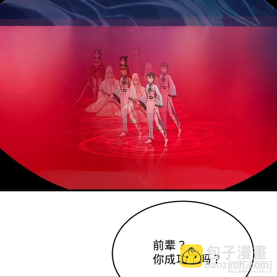 煉氣練了三千年 - 265回 思維奪舍(2/2) - 6