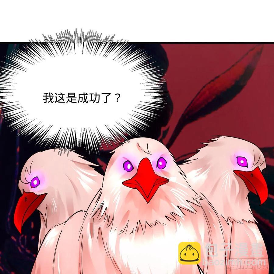 煉氣練了三千年 - 265回 思維奪舍(2/2) - 2